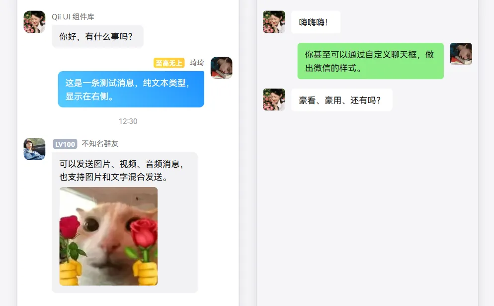 示例:聊天框效果